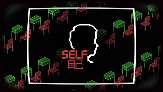 SELF 自己：我用三年业余时间做了一款主机游戏(3)