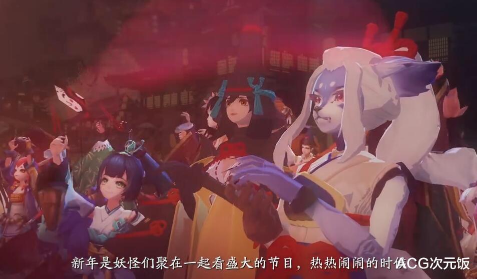阴阳师发布春节温馨CG，不知火太美了，好像暴露了两个新式神(7)