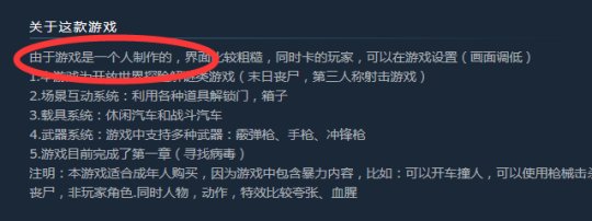 最丢中国人脸的国产游戏，素材全部抄袭，竟还敢在Steam上卖15元(6)