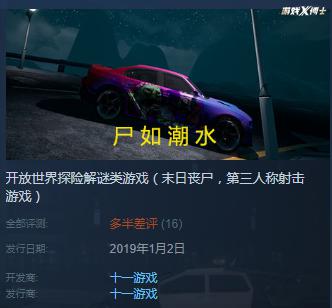 最丢中国人脸的国产游戏，素材全部抄袭，竟还敢在Steam上卖15元(7)
