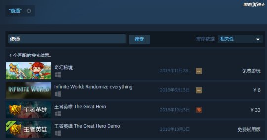 最丢中国人脸的国产游戏，素材全部抄袭，竟还敢在Steam上卖15元(12)