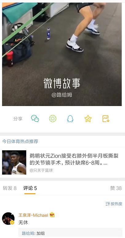 nba2016年中国19岁 训练师晒中国19岁小将训练视频(3)