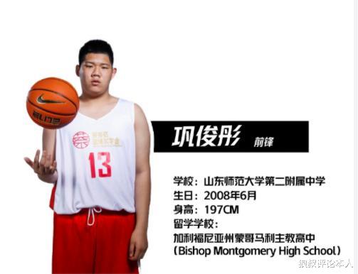 14岁！身高1米97，巩晓彬公子挑战美国篮球，有望成下一个曾凡博(2)