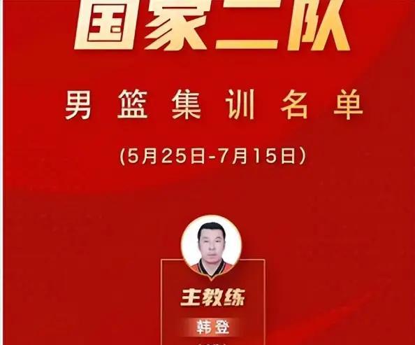 CBA三消息：郭士强落选男篮主帅，第六位主教练下课，徐杰收入被爆