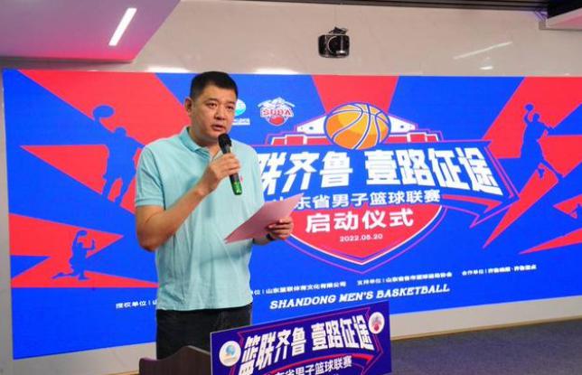 拭目以待！2022山东省男子篮球联赛就绪，齐鲁壹点全程直播