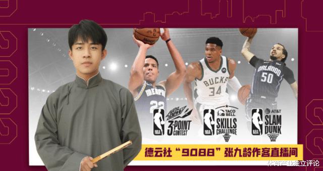NBA75周年刷屏收官，观看量创近年来新高的幕后揭秘(5)