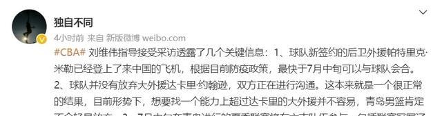 CBA三消息：周琦进入上海大名单，赵继伟被放弃，青岛外援将到位(6)