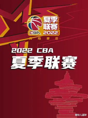 CBA夏季联赛即将打响，可兰白克加盟山东男篮，郭士强47岁生日(1)
