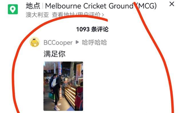澳洲媒体人爆料消息！中国男篮球员感染，因为不自律，出去玩(3)