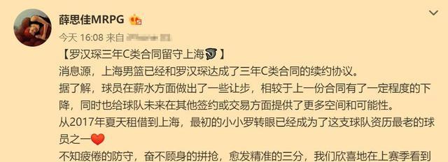沪媒：王哲林转会费低于8000万郭艾伦国青好友降薪留队迎接周琦(8)