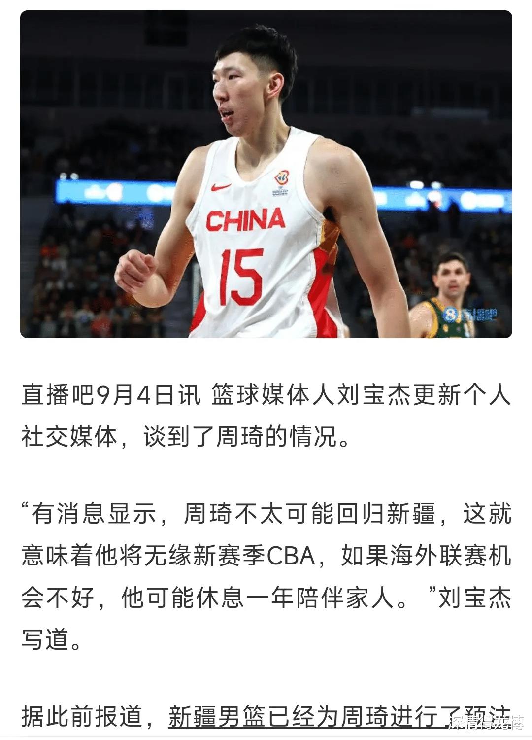 中国俱乐部，篮协把球员毁了！