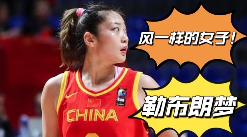 暖心！中国女篮出征，詹姆斯加油助威，新赛季排名迎来反转(3)