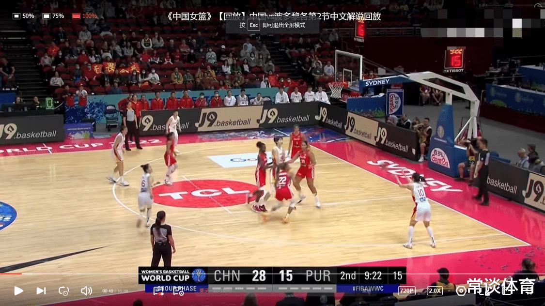 95-60，中国女篮大胜波多黎各，另一个次元的“降维打击”(3)