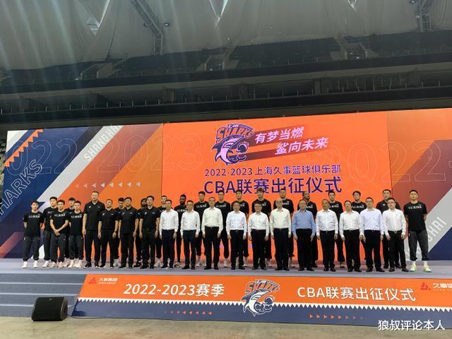 CBA新赛季出征！上海组建豪华阵容，山东敢争第一，新疆卷土重来(1)