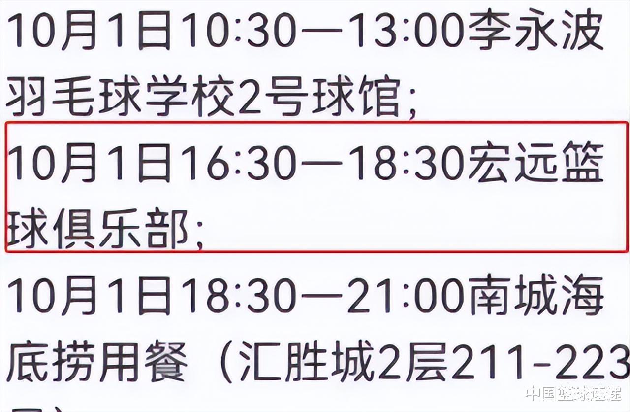 突发！广东男篮29人被隔离，杜锋姐姐坑苦全队，或缺席季前赛！(2)