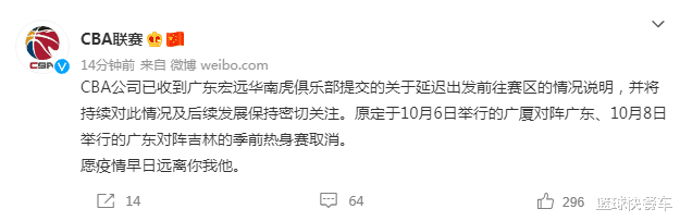 CBA官宣：广东季前赛2战全部取消 揭幕战能否赶上暂未确定！(2)