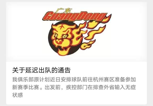 CBA球队抵达杭州需三天三检后方可参赛，宏远或缺席三轮比赛
