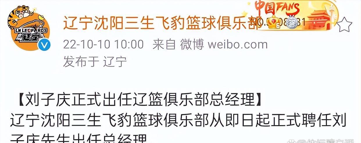 CBA最新消息！辽宁男篮重要官宣，强援加入上海，名将成为教练(2)