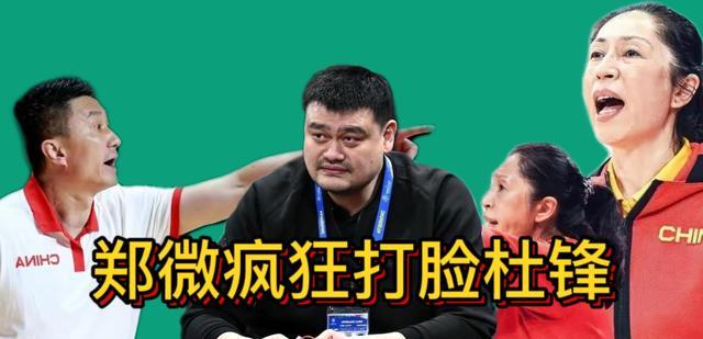 打脸杜锋，郑微辞去俱乐部教练工作，专职带中国女篮