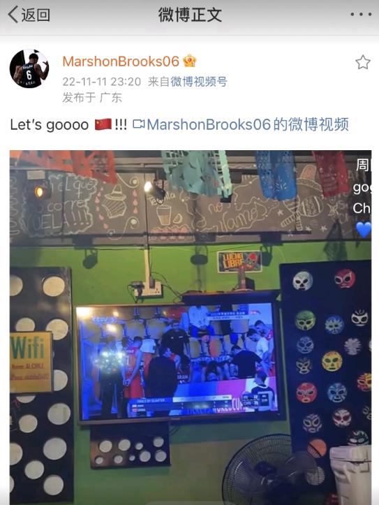 威姆斯马尚为男篮加油 感受球迷满满爱意 广东外援也有中国心