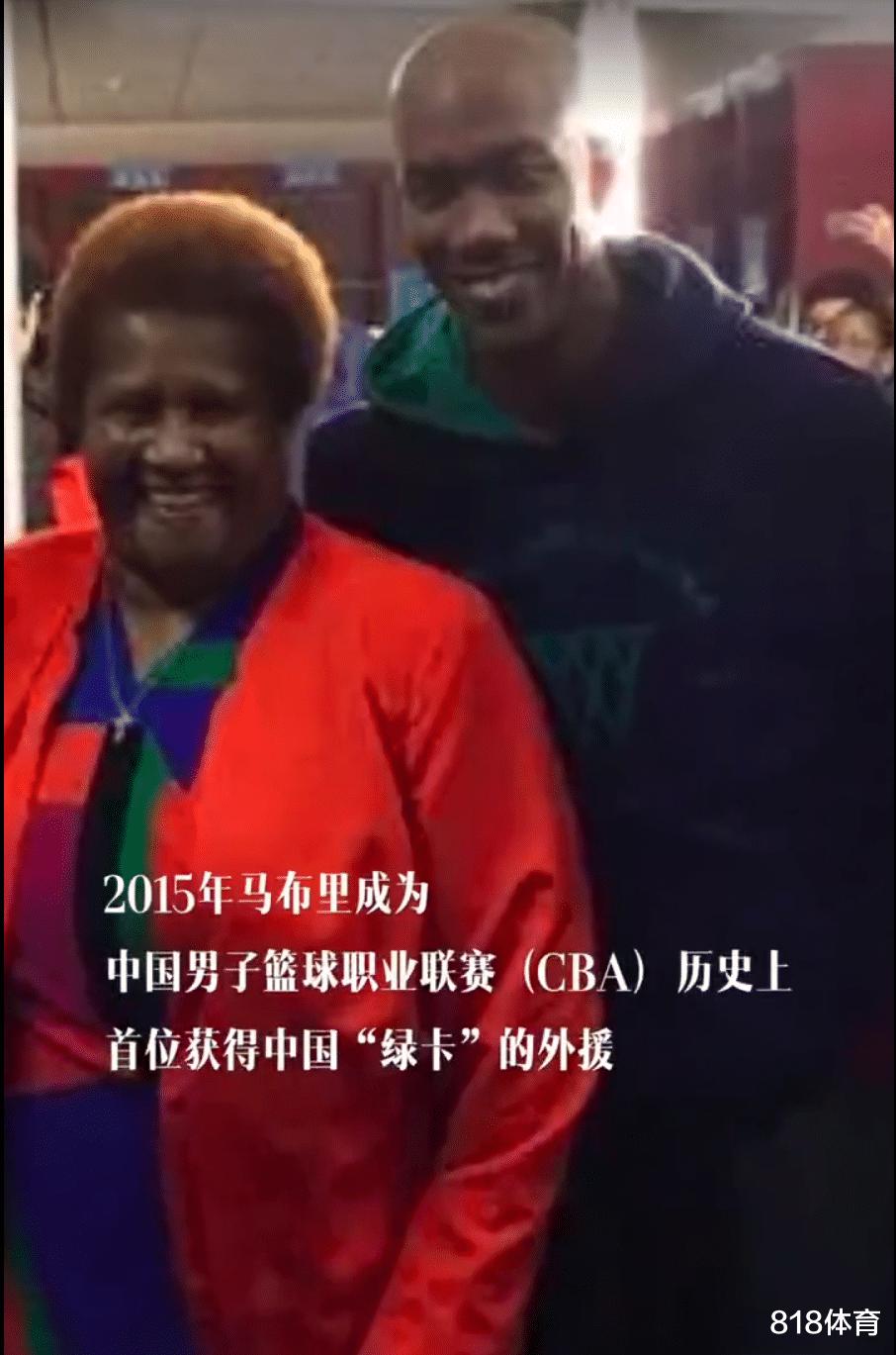 北京爷们! 马布里: 我15年拿到中国绿卡 妈妈到处跟朋友炫耀我随时来中国(8)