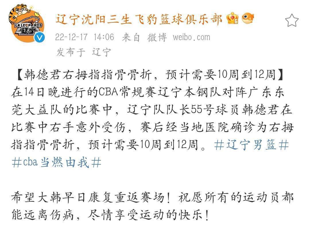杨鸣怕啥来啥，韩德君骨折，郭艾伦缺席；CCTV5转播计划惹争议