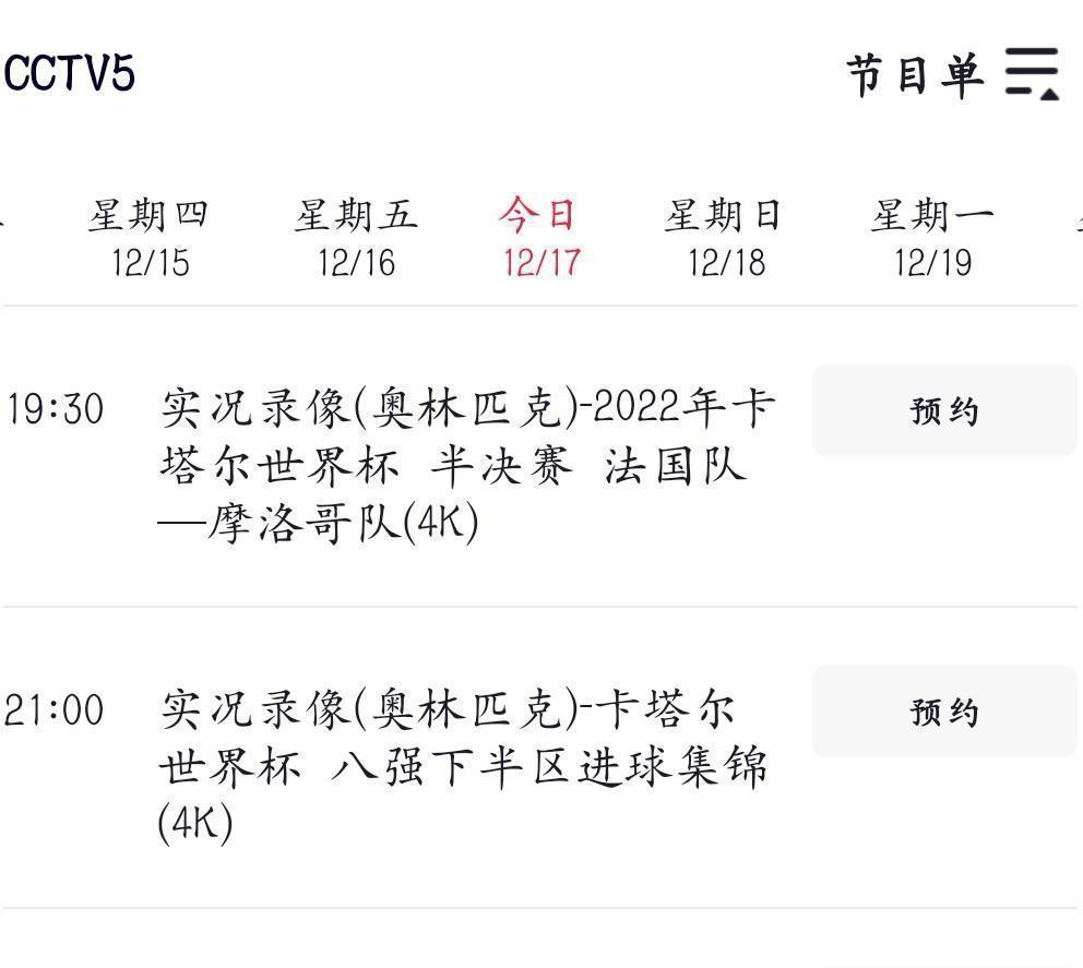 杨鸣怕啥来啥，韩德君骨折，郭艾伦缺席；CCTV5转播计划惹争议(7)