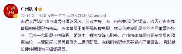 CBA消息：浙江不败金身被破，体育局长被免职(3)