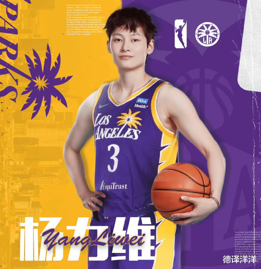 苦等4年终于圆梦！中国女篮队长正式签约，加盟WNBA！(2)