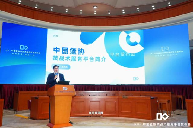 K8技战术平台发布 开启中国篮球数字化未来之门(7)