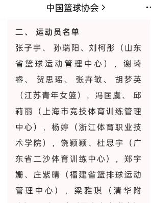 中国篮协官宣！2米26中锋入选U16国家队，女篮重点培养，未来可期(4)