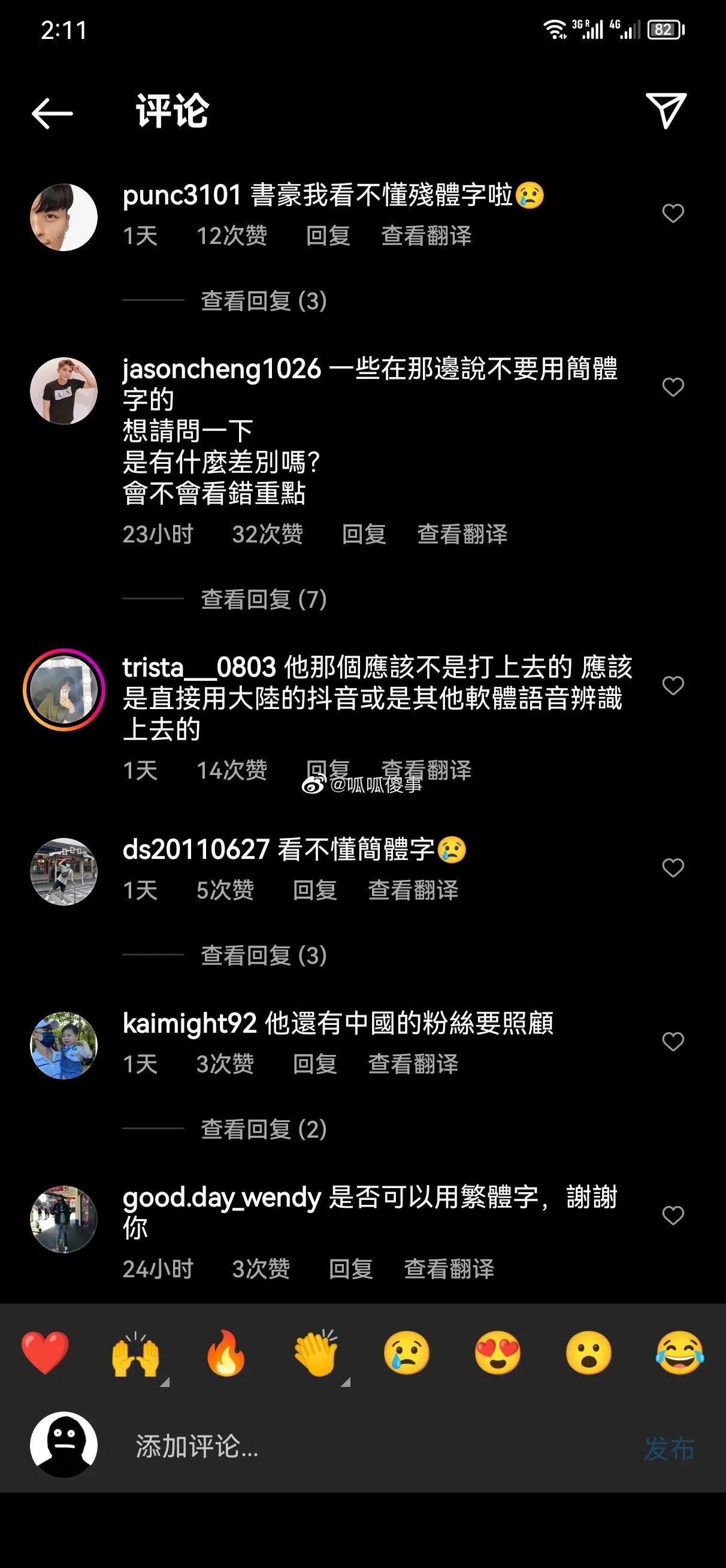 争议！NBA球星林书豪录视频用简体中文，中国台湾网友崩溃：能别用残体字吗？

究(2)