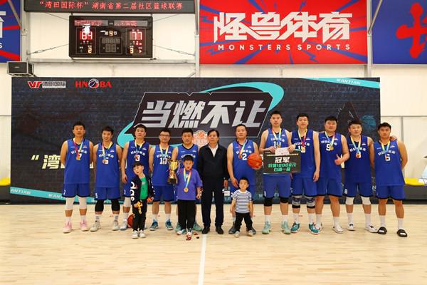 掀起社区篮球旋风！湖南省第二届社区篮球赛落幕(1)