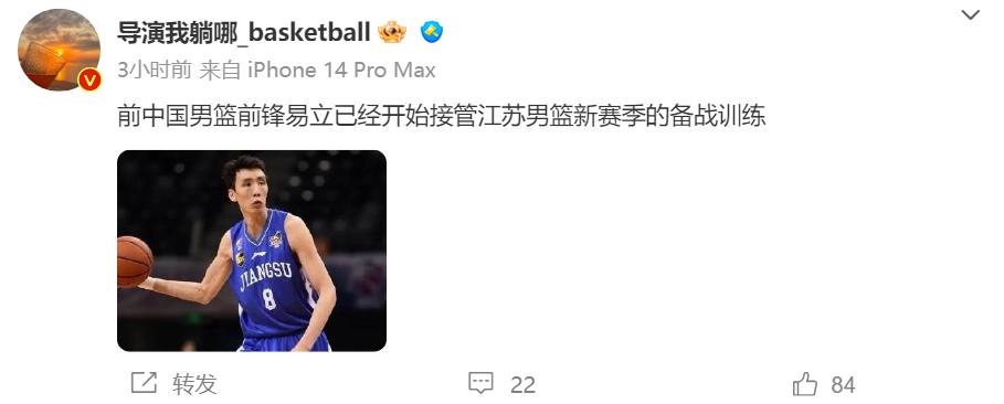 正式确定！前中国男篮名将担任江苏队主教练，CBA又来一位少帅