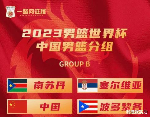 中国男篮世界杯赛程出炉！球队赛程表宣布(3)