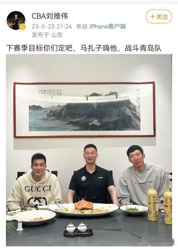 北京时间5月25日晚，CBA青岛男篮主教练刘维伟社媒晒出与周琦和郭艾伦一同享受海