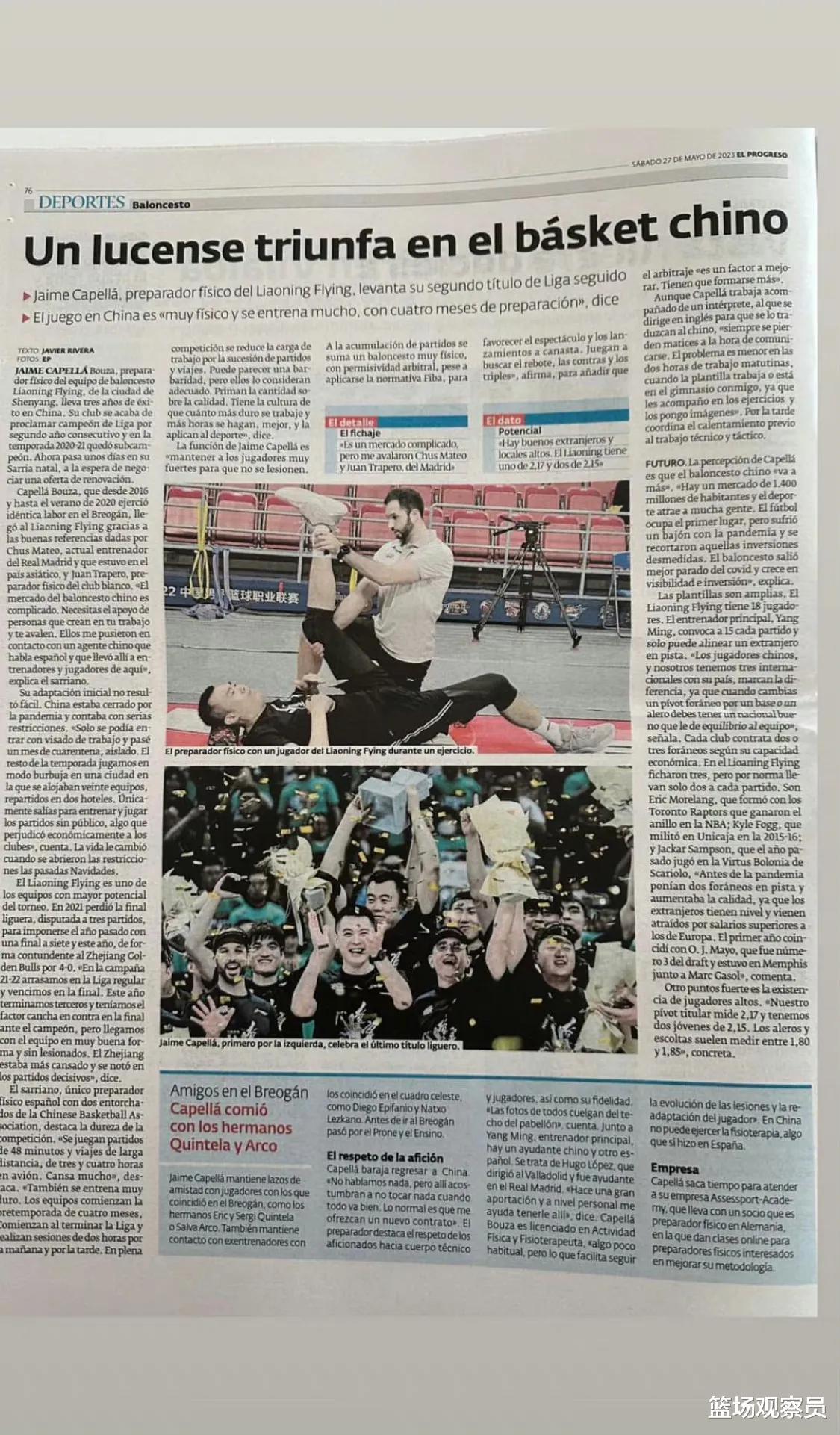 中国男女篮闪耀国际！韩旭征服美国球迷，辽篮占据西班牙报纸整版(4)