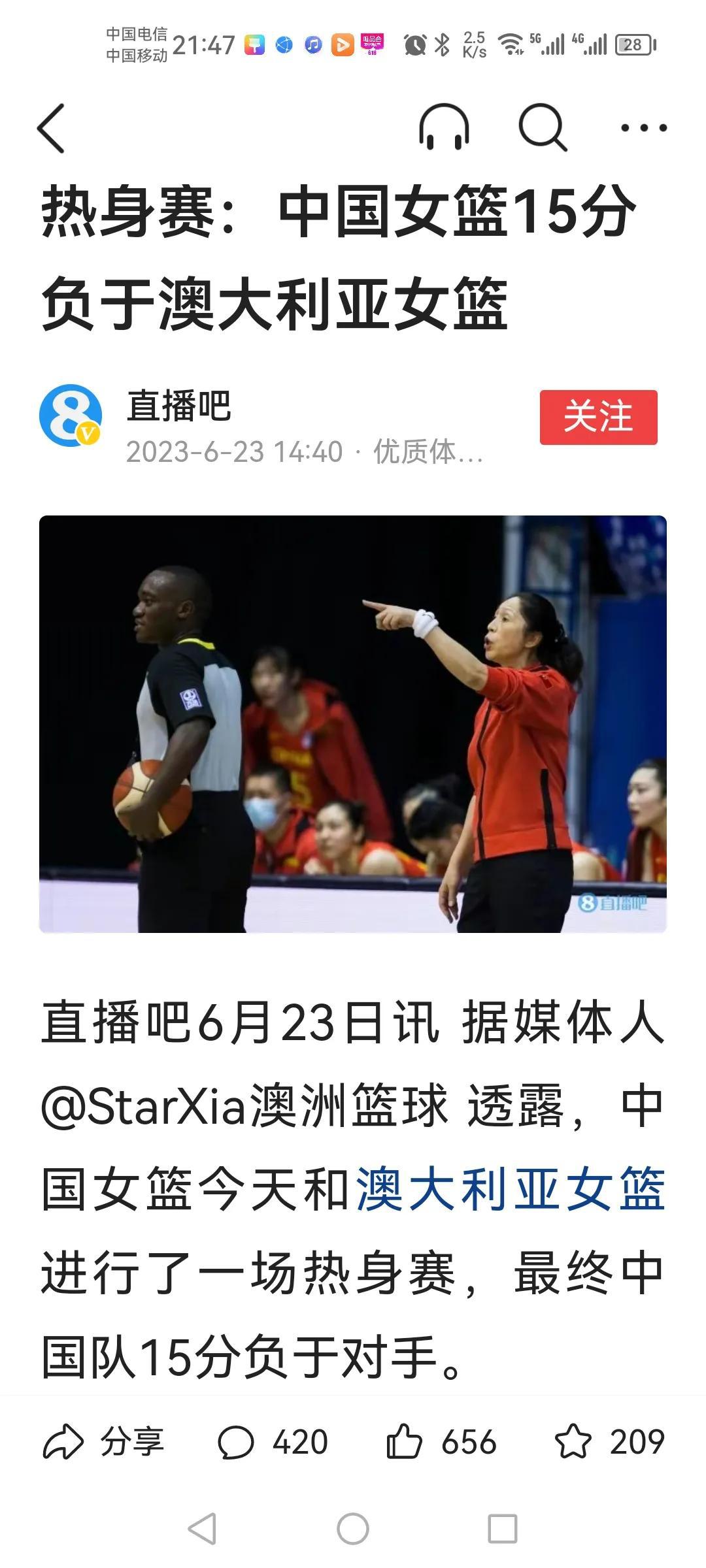 中国女篮热身赛大比分负澳大利亚！
实话实说，中国女篮是世界前四的实力，但硬实力确