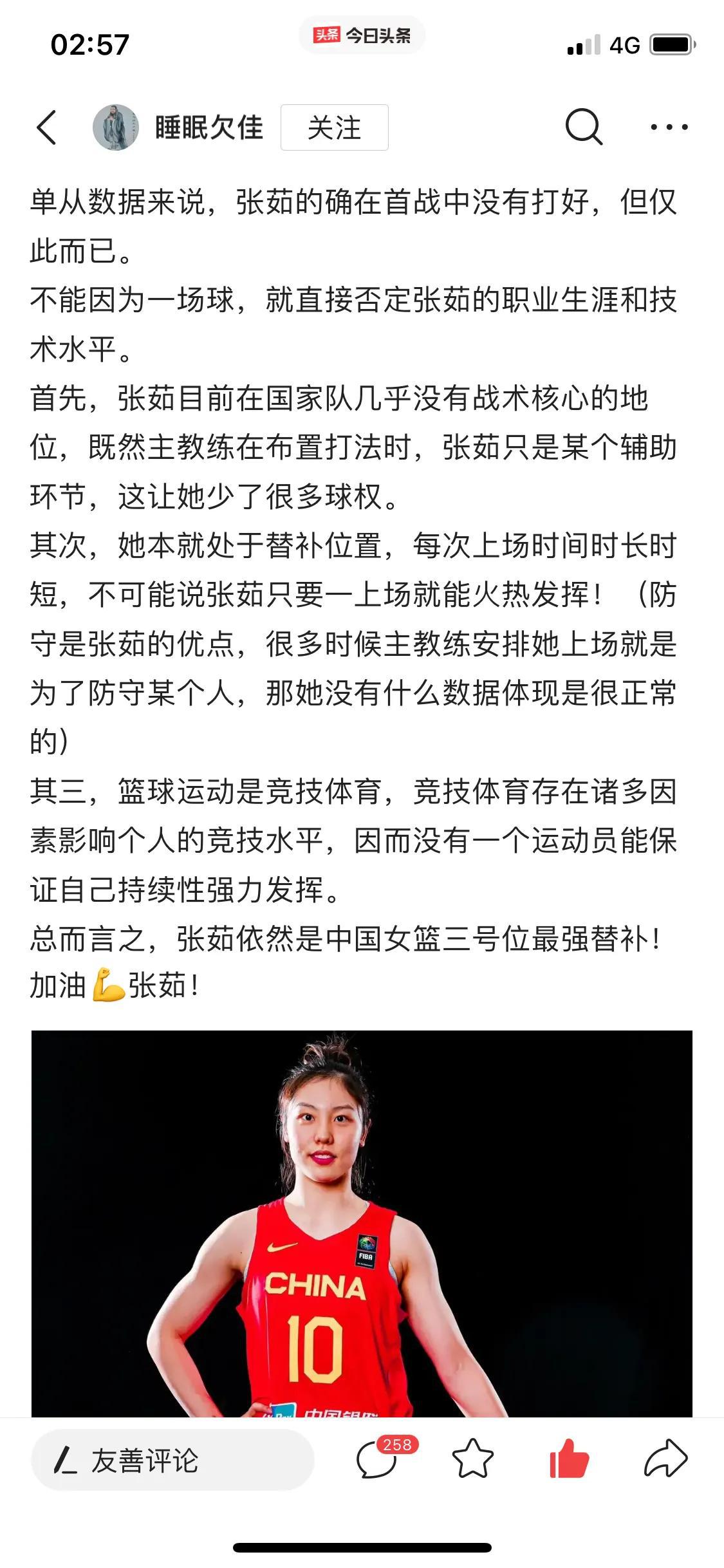 中国女篮不可或缺的-张茹

中国篮协临时改变计划，召回海外球员，目的是为了巴黎奥
