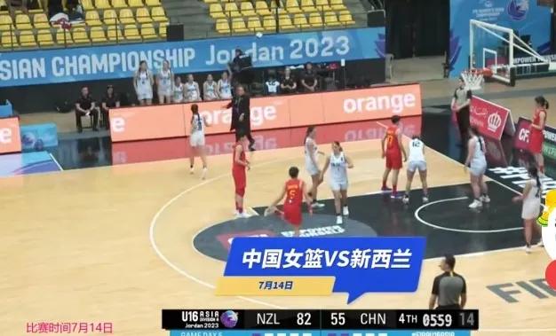 生死战，U16中国女篮兑新西兰末节五分钟，主教练被驱逐水平太差。管理层为什么几年(1)