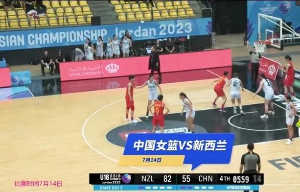 生死战，U16中国女篮兑新西兰末节五分钟，主教练被驱逐水平太差。管理层为什么几年(2)