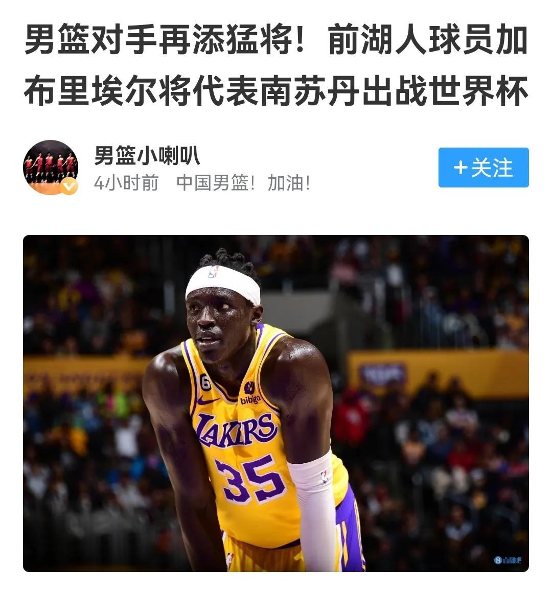 南苏丹官宣4名NBA小个，我们国家队后场被秒杀，世界杯小组凭什么出线？


中国(4)