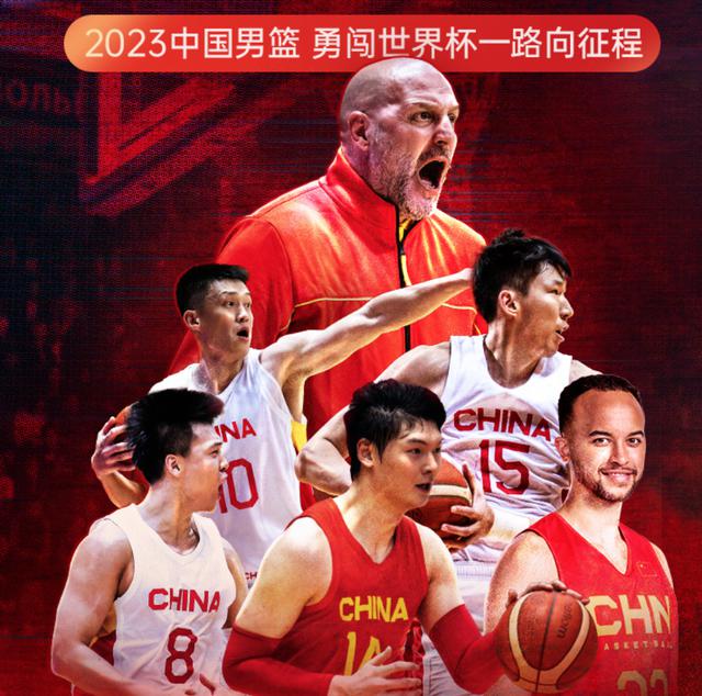 （最新27日赛程）2023男篮世界杯赛程，中国男篮第二轮赛程时间！(1)