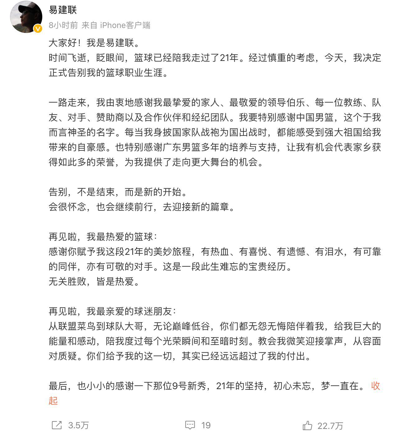 大哥阿联宣布退役，中国男篮未来的路在何方？(5)