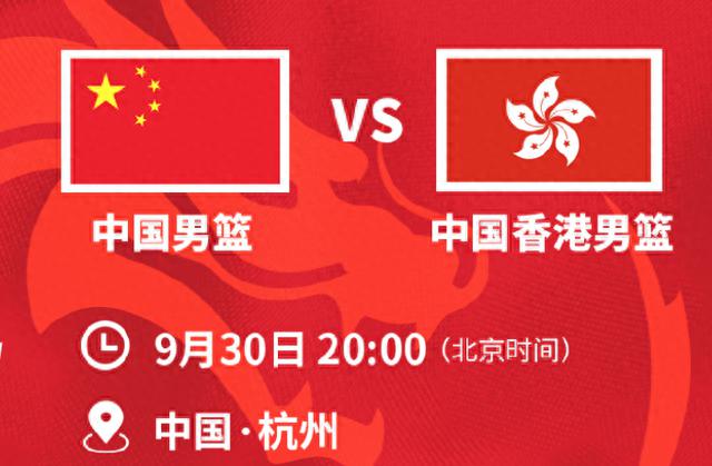 9月30日CCTV5今晚不直播中国男篮vs省队！附亚运男篮直播指南！