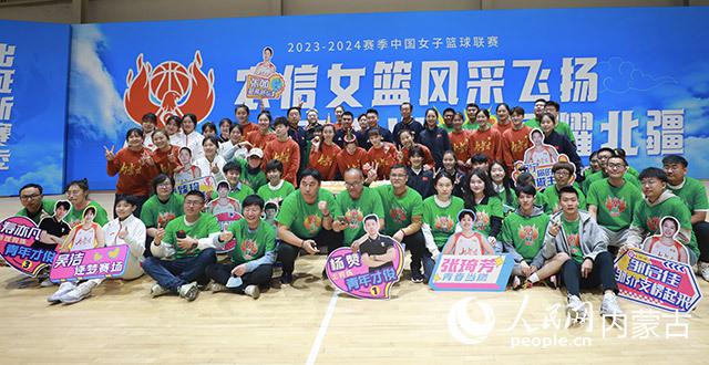 内蒙古农信女篮出征2023—2024赛季中国女子篮球联赛(2)