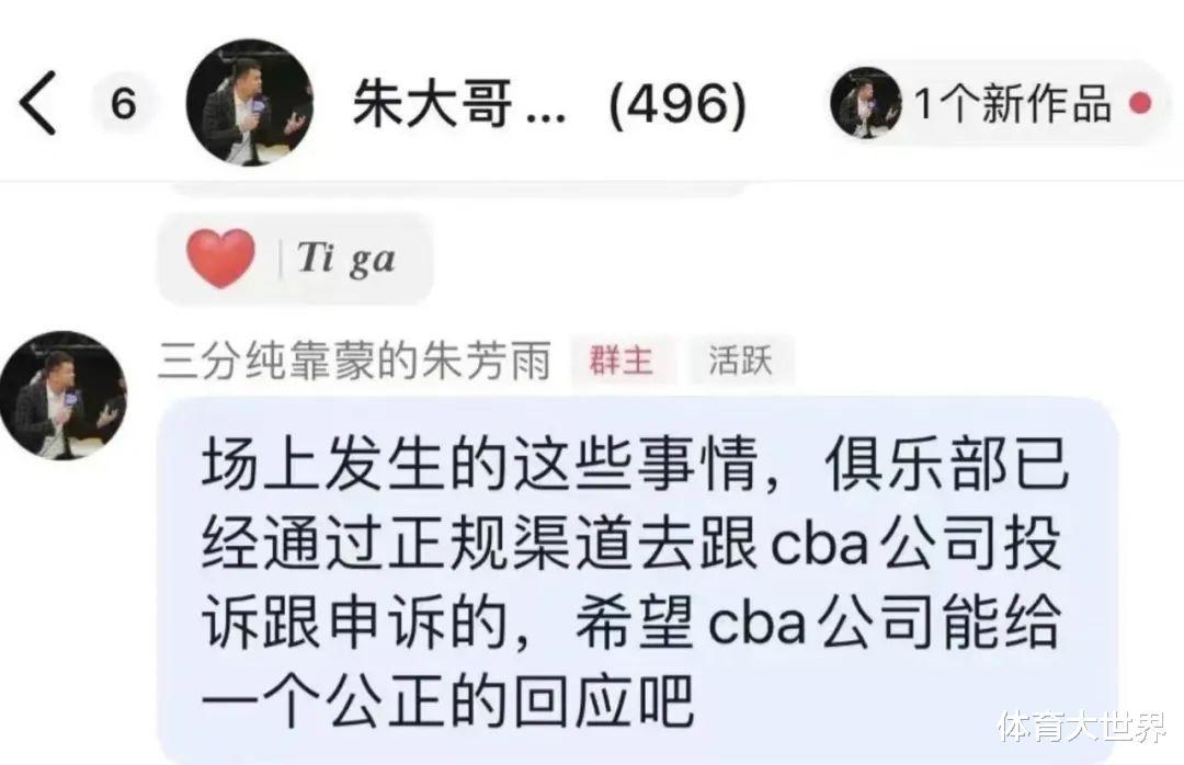 ​CBA焦点大战：辽宁与广东的对决，张镇麟“假摔”引发风波，朱总愤怒申诉