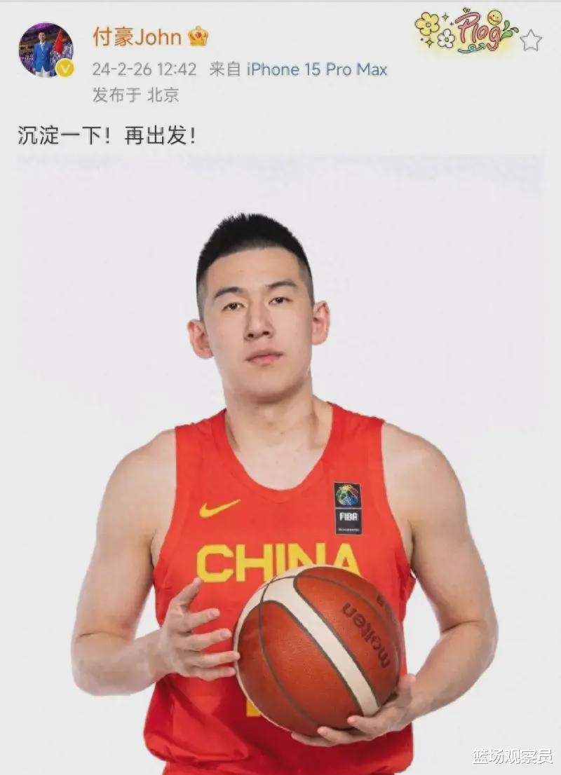 中国男篮输给日本后，一场未打的付豪第一个发声：沉淀自己再出发(1)