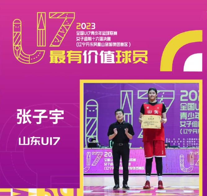 期待！2米28小将入选中国女篮，身高已超姚明，曾单场砍68分38板(6)
