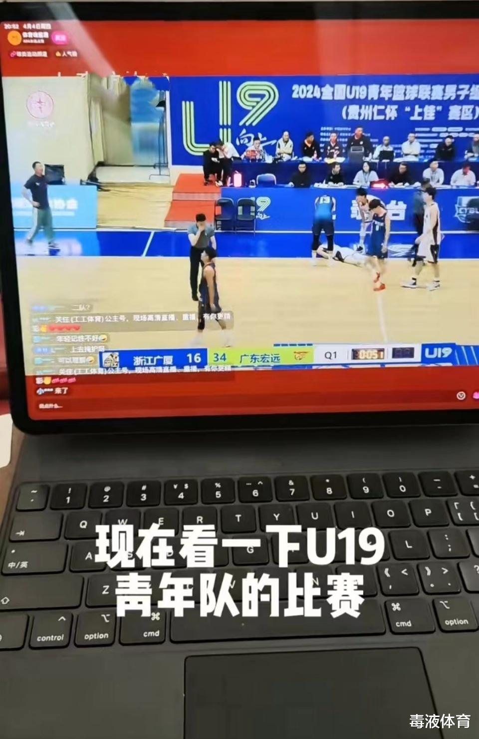 杜锋远程监督广东U19比赛，彭仕峻改头换面连续两场30分以上(1)
